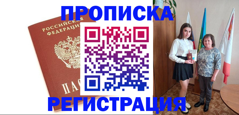 миграционный учет в Домодедово